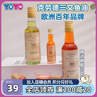 Dr.Clauder's克劳德狗狗猫咪犬猫三文鱼油鳕鱼肝油营养美毛油掉毛