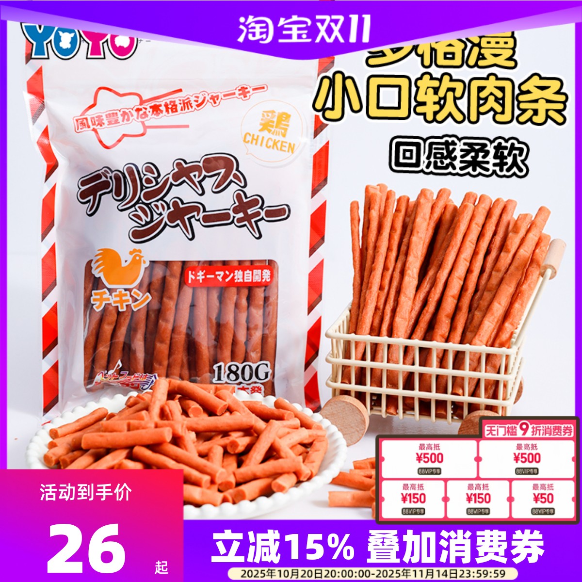 多格漫优健小口牛肉条鸡肉条羊肉条 320克 380克 训练宠物狗零食