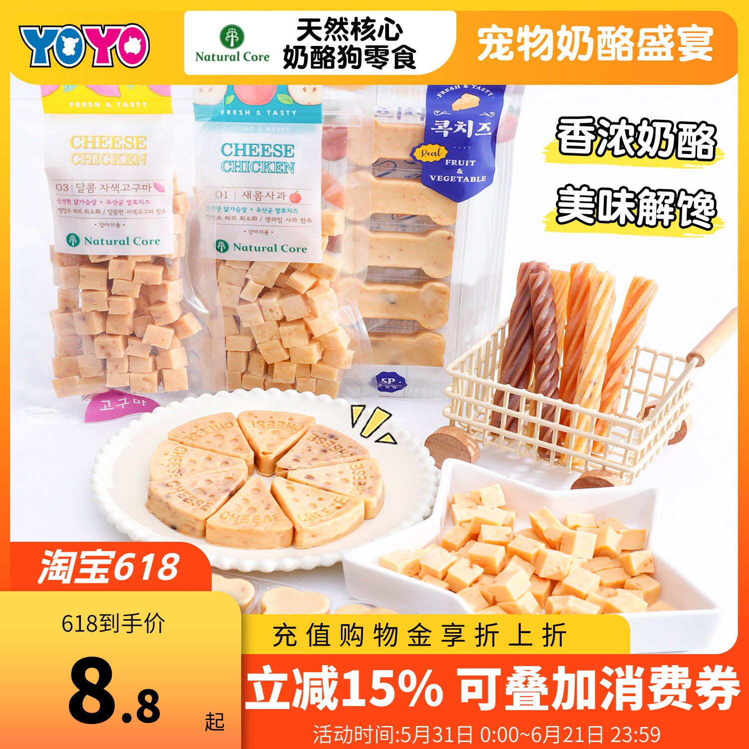 Natural Core天然核心NC宠物狗狗零食奶酪粒果蔬粒鸡肉粒芝士粒