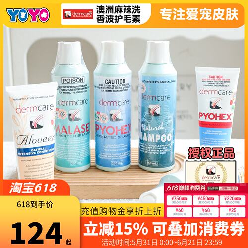 麻辣MALASEB犬猫沐浴露