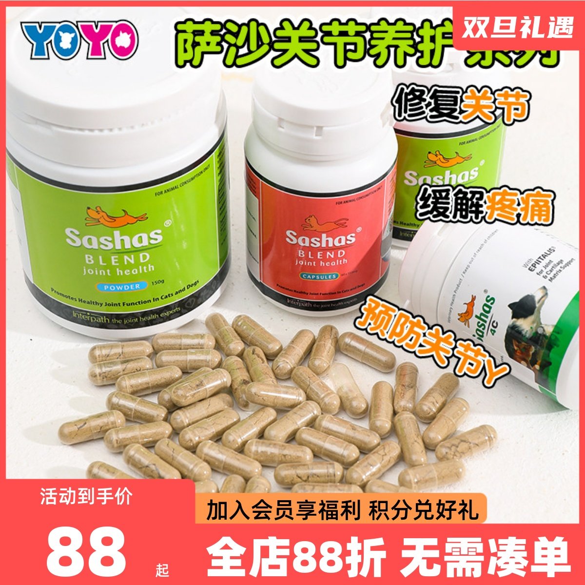 澳洲萨沙犬猫关节护理软骨素