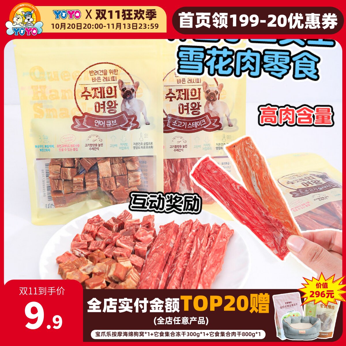The zoos手工女王狗零食风干鸡肉鸭肉三文鱼肉粒牛肉条肉干70克