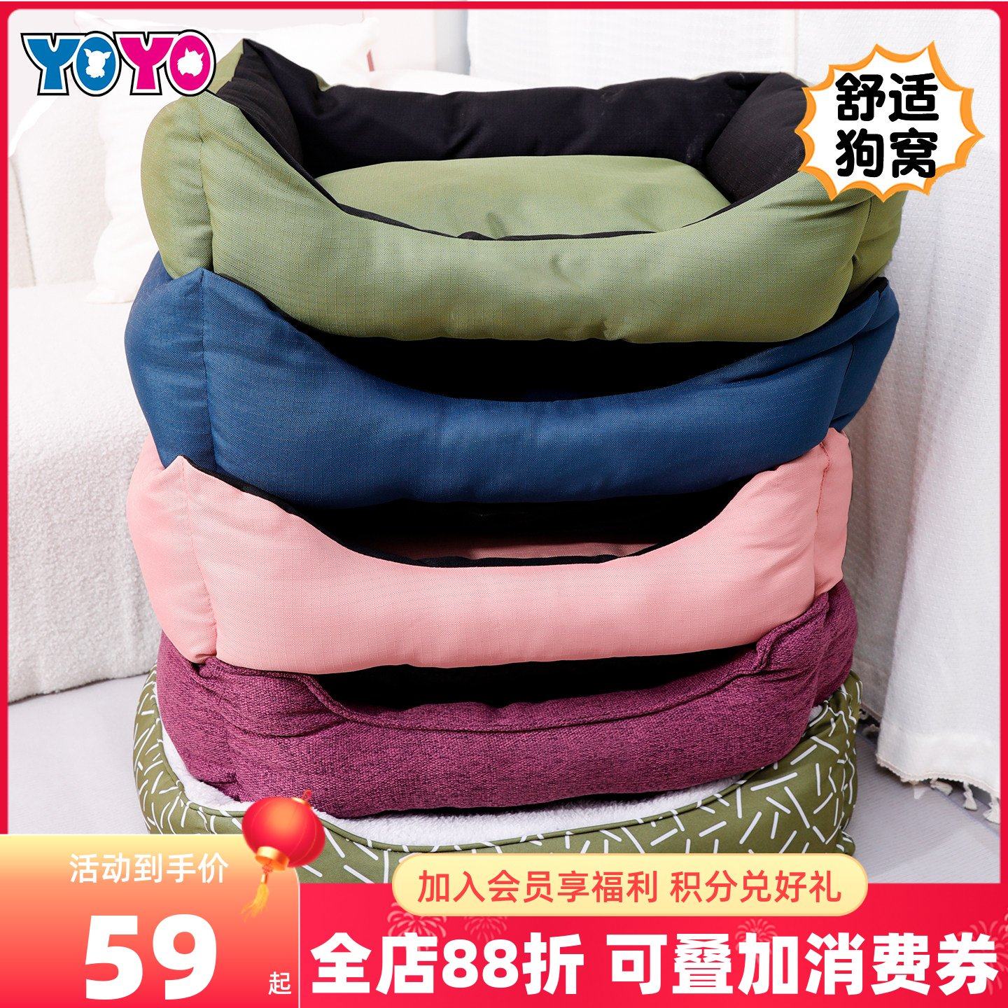 四季秋冬狗窝凉爽狗垫子短毛绒温暖狗床狗沙发犬猫,宠物/宠物食品及用品,狗窝/屋/帐篷/沙发,淘宝优惠券,粉丝福利购,淘宝优惠卷