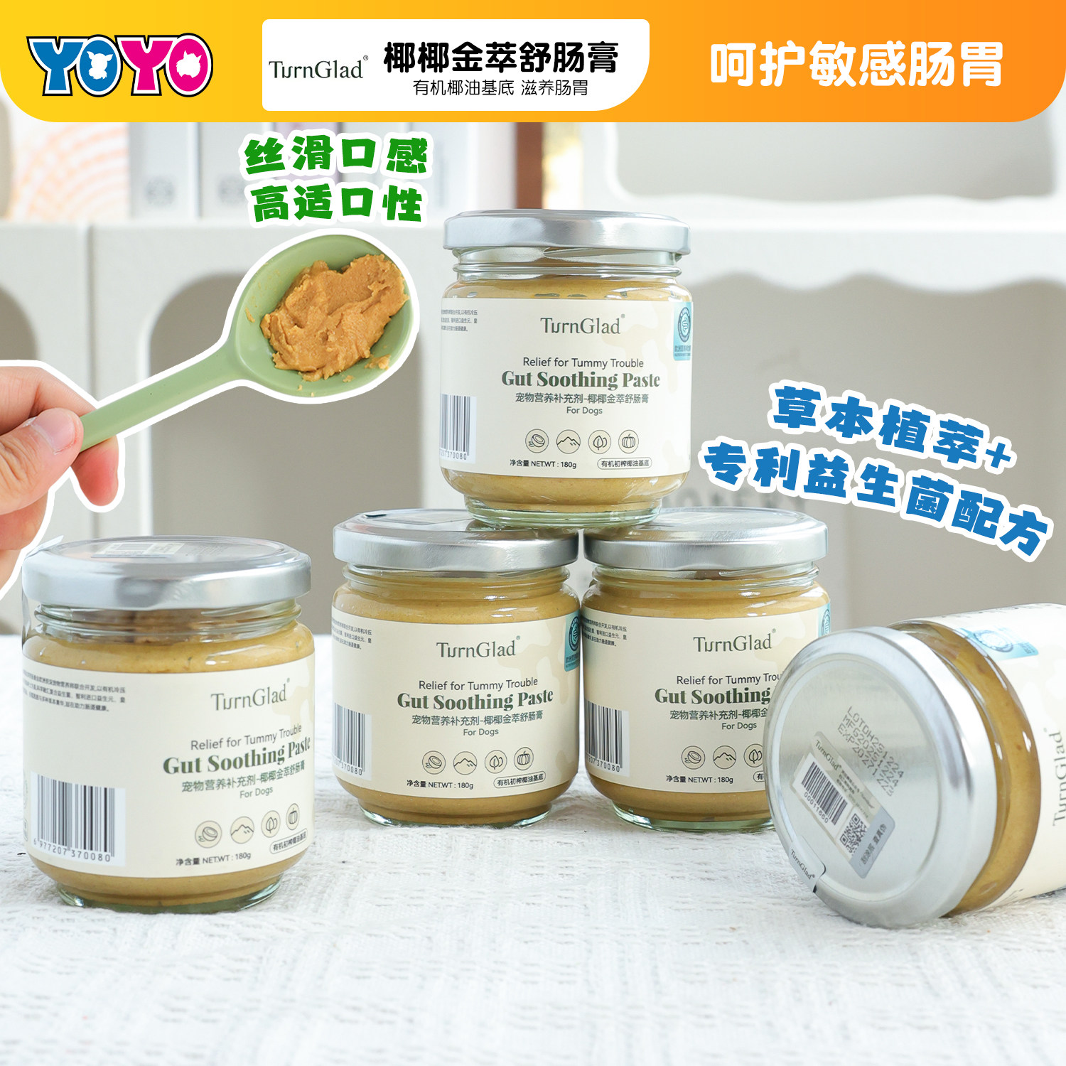 TurnGlad宠物椰椰金萃舒肠膏狗狗益生菌肠胃营养补充剂180g,宠物/宠物食品及用品,狗特色保健品,淘宝优惠券,粉丝福利购,淘宝优惠卷