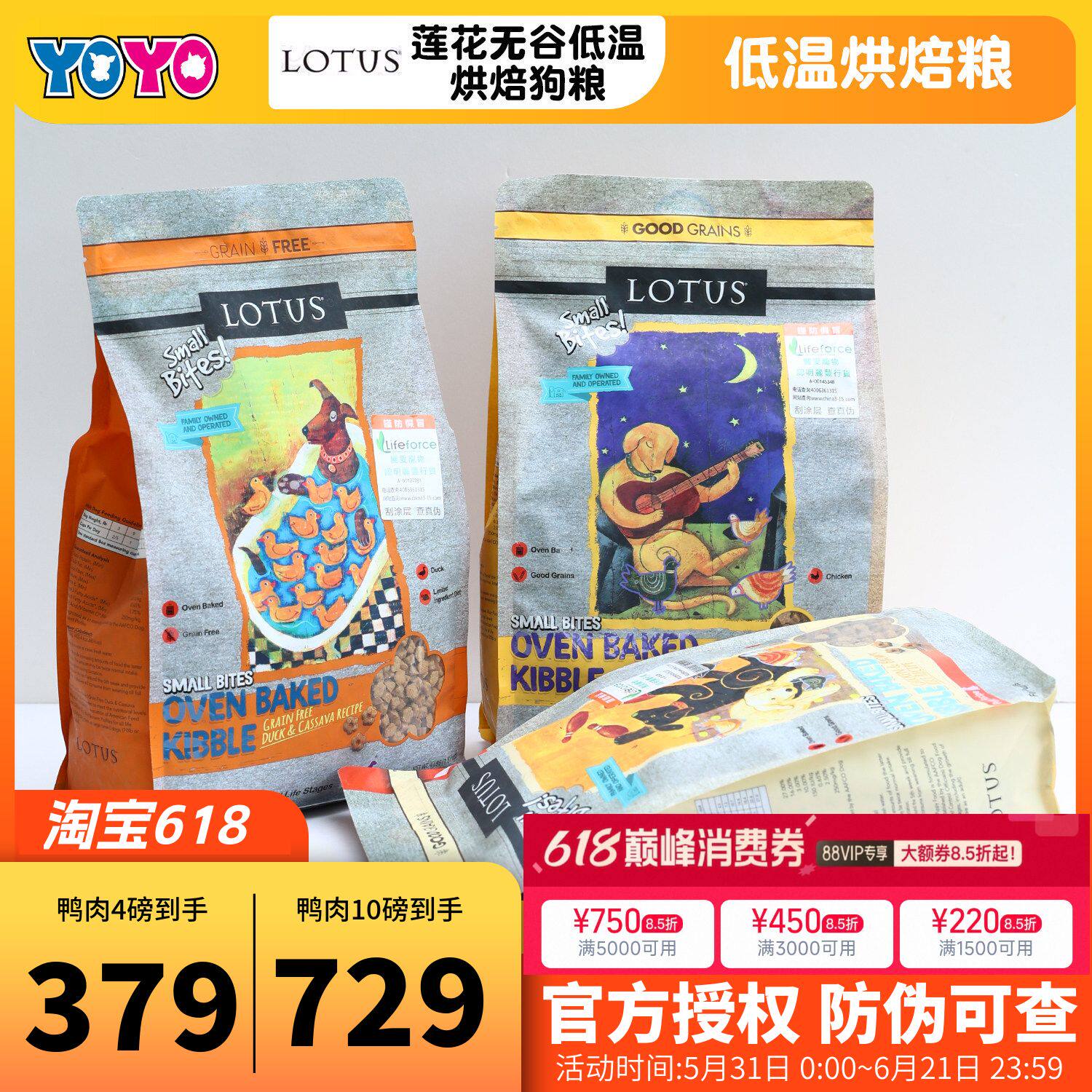 Lotus珞特斯莲花烘焙狗粮无谷鸭肉小型犬小颗粒老犬粮欧恩焙同厂