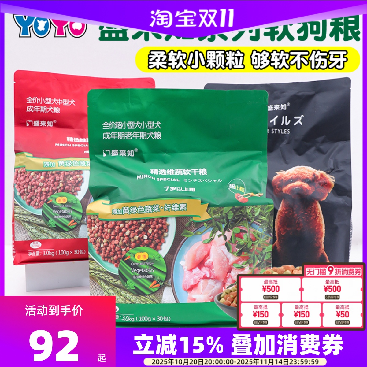 Sunrise盛来知软狗粮贵宾犬泰迪成犬3kg小颗粒小型犬高龄犬粮