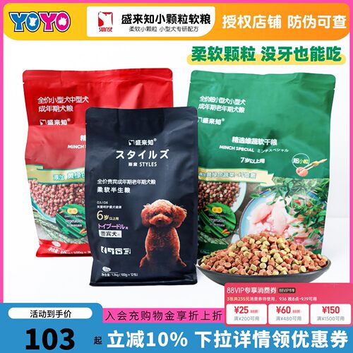 盛来知低脂软狗粮小型犬老犬