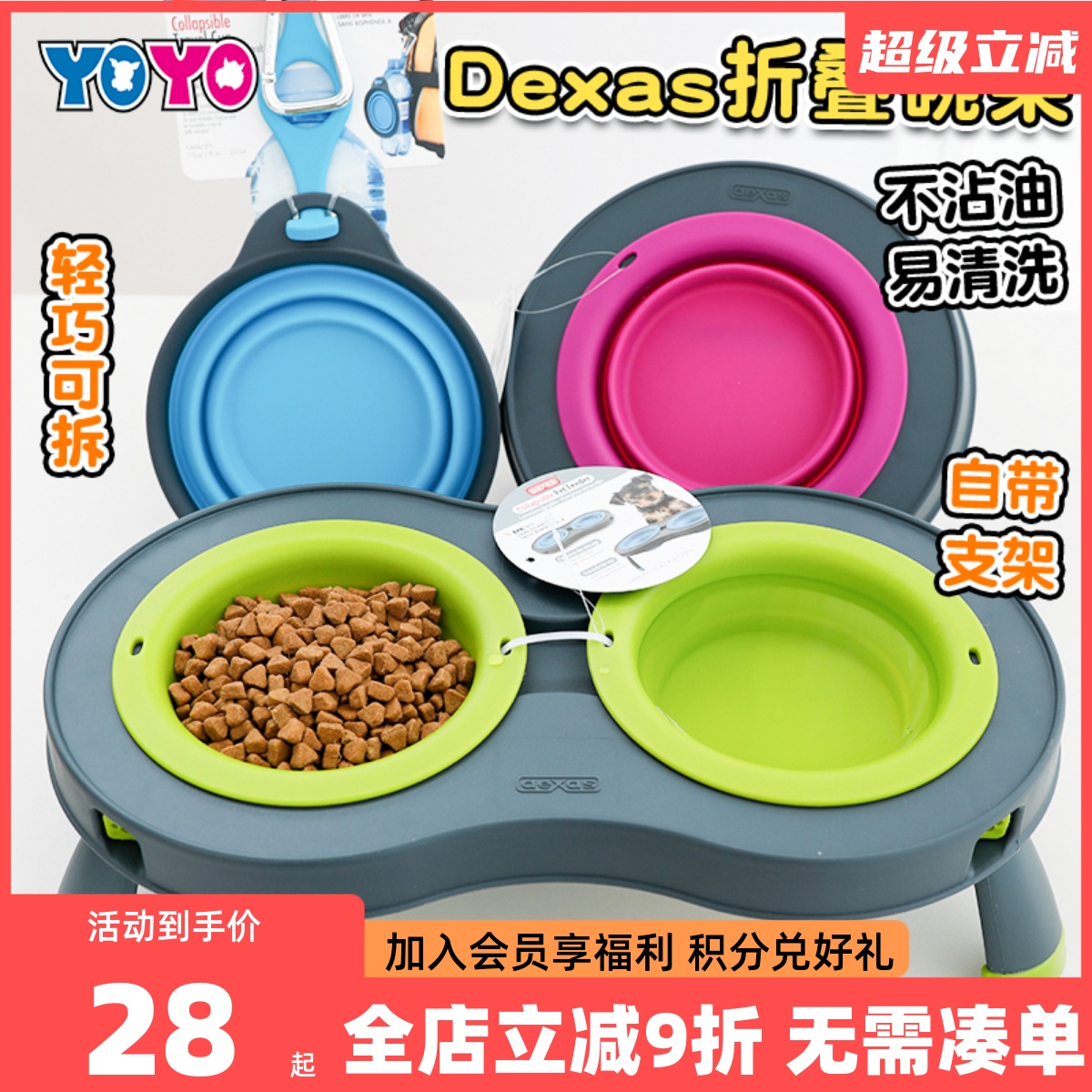 美国Dexas宠物折叠碗户外水碗