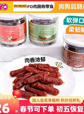 韩国FD宠物风干磨牙肉肠鸡肉鸭肉牛肉美味香肠火腿肠狗零食