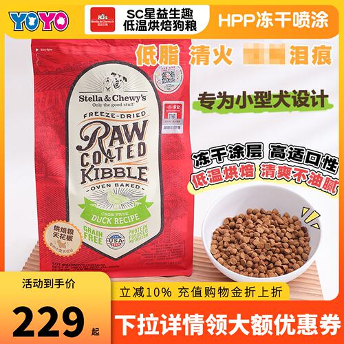 sc冻干烘焙粮天h板挑食狗最爱
