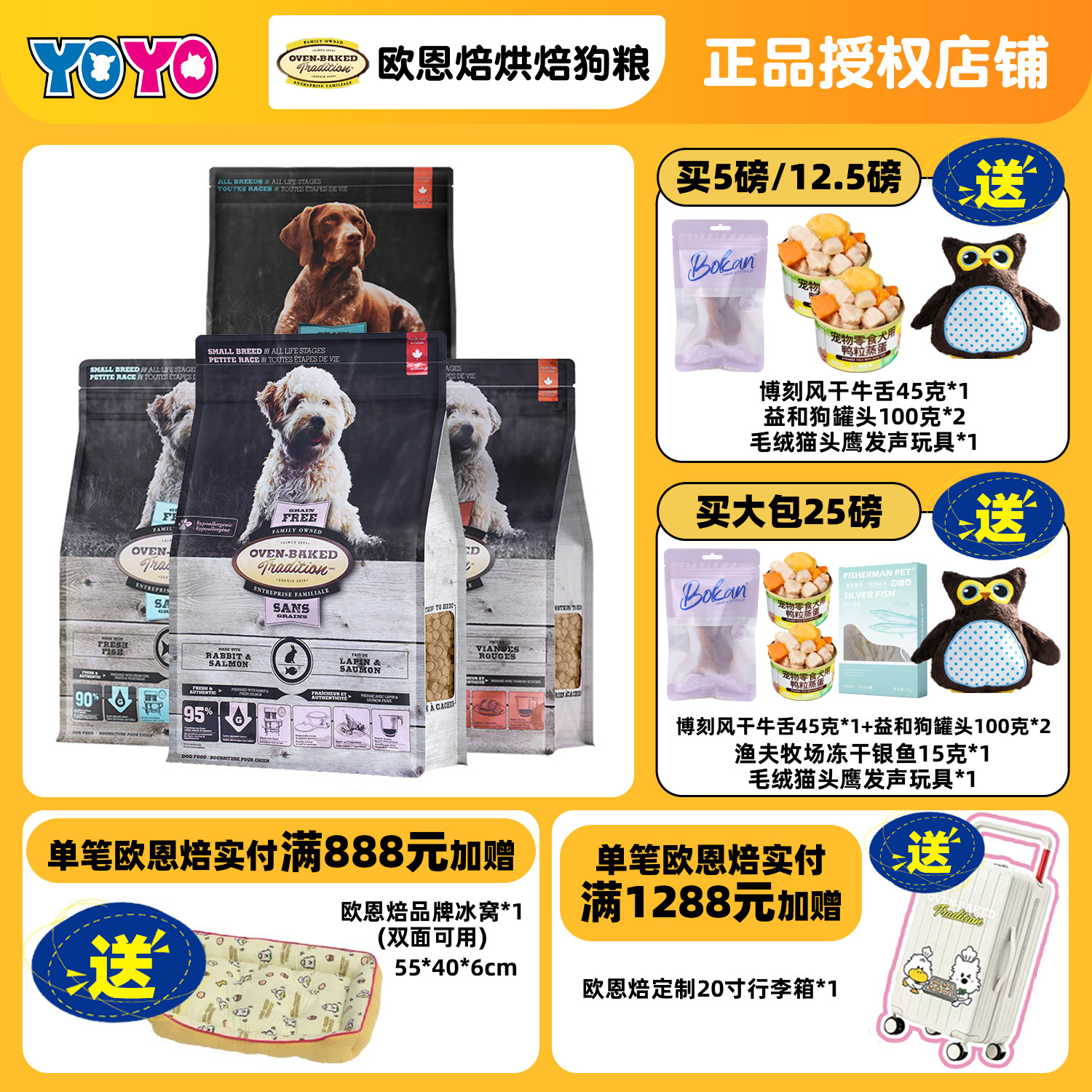 欧恩焙狗粮奥云宝烘焙粮鸭肉兔肉泪痕小型犬 小颗粒犬粮莲花