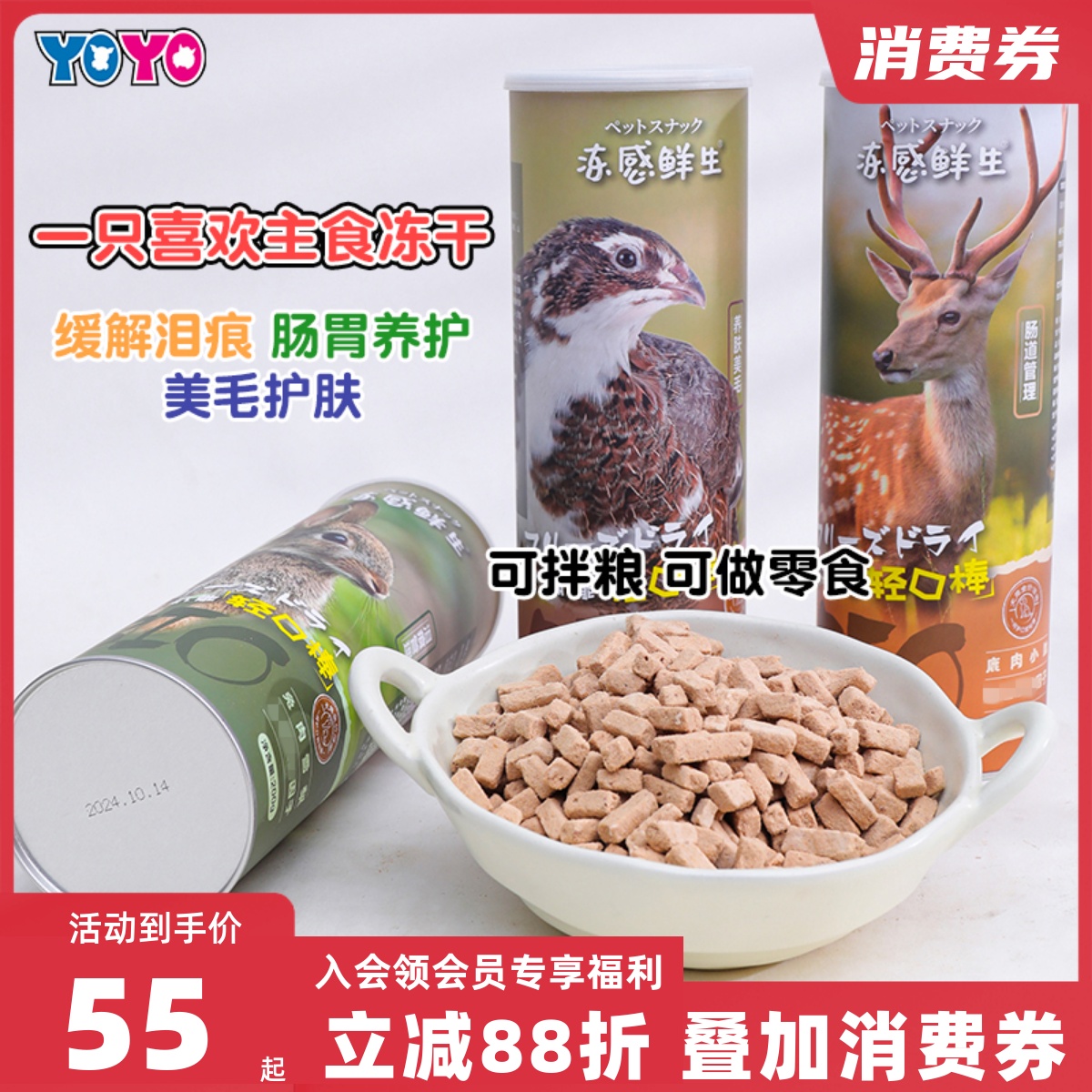 冻干主食零食易消化一只喜欢