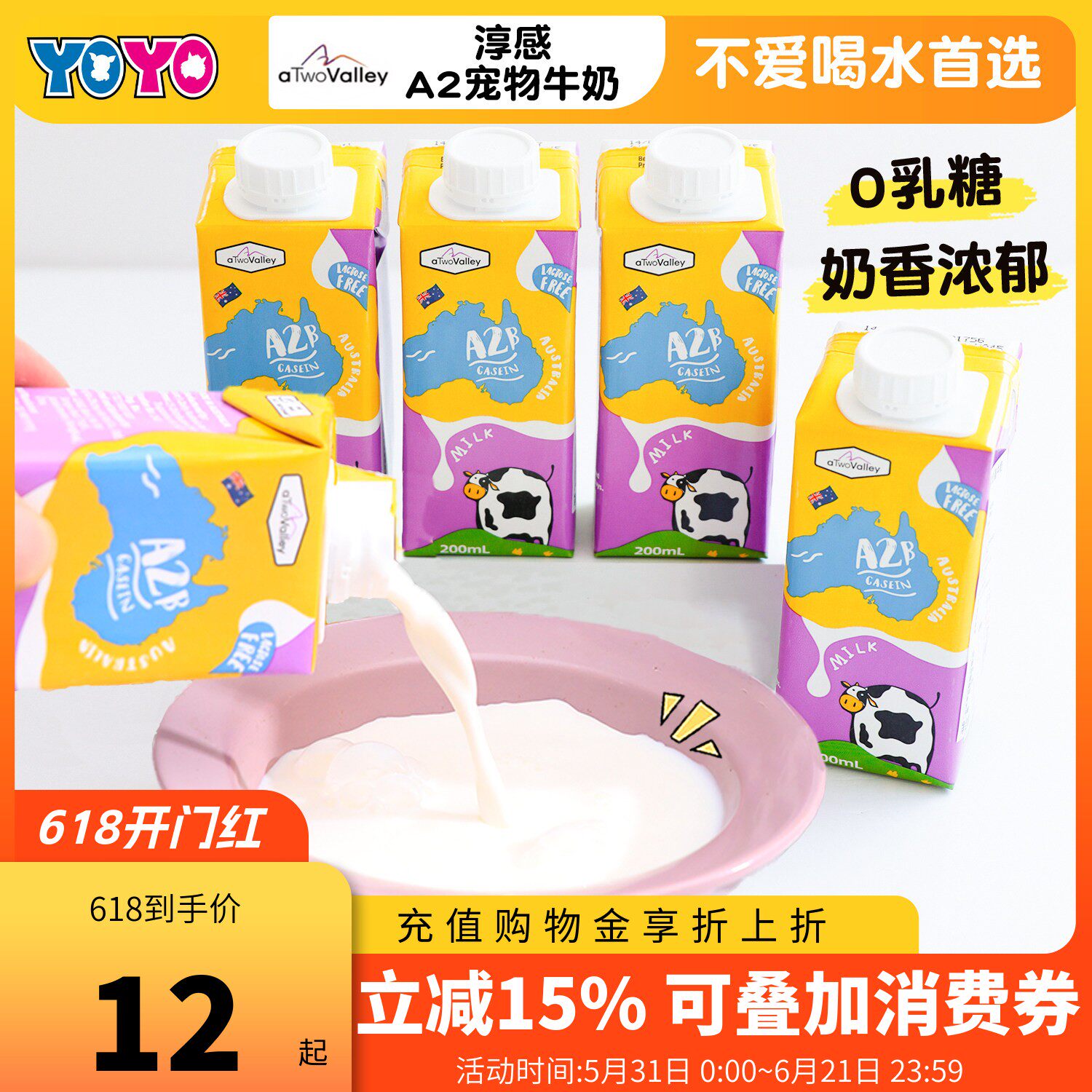 淳感澳州进口a2零乳糖牛奶补水宠物猫狗也喜欢