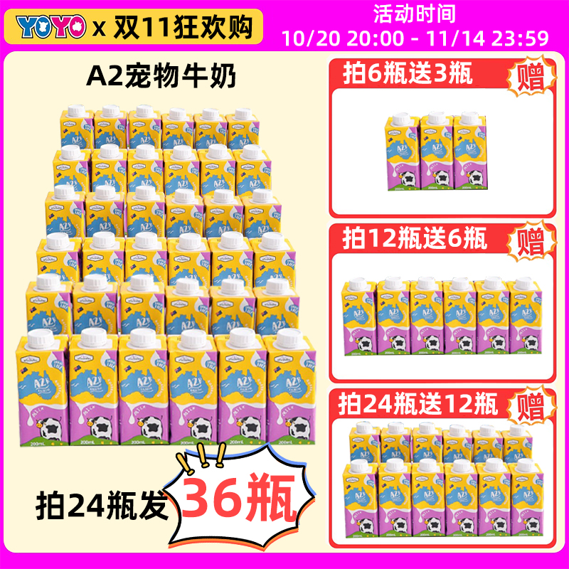 澳大利亚进口淳感A2β零乳糖牛奶犬猫狗狗也可以用