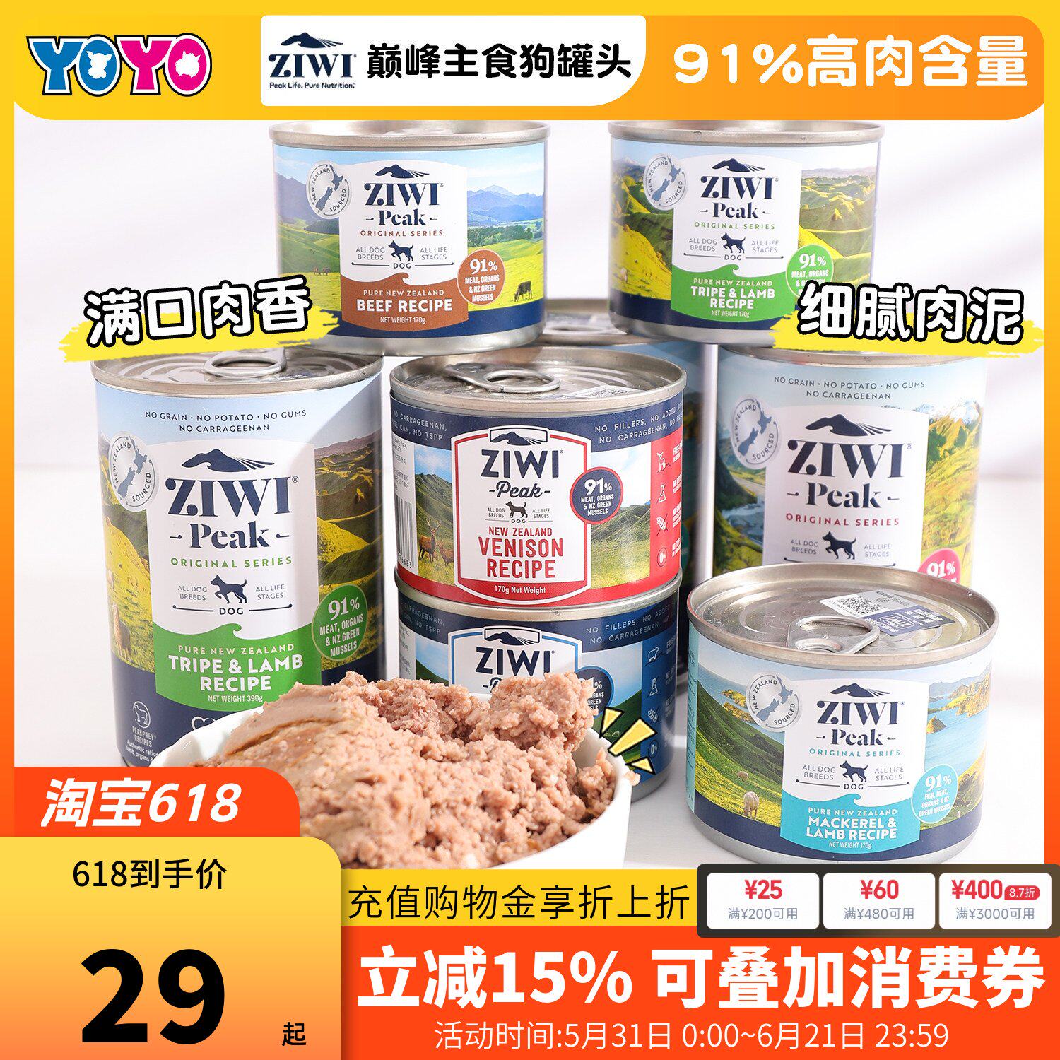 新西兰ZiwiPeak巅峰狗罐头无谷鸡肉羊肚马鲛鱼羊肉牛肉罐头主食罐