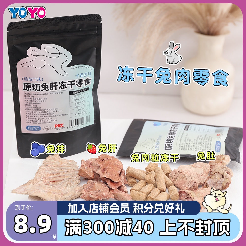 高性价比冻干零食小型犬猫力荐