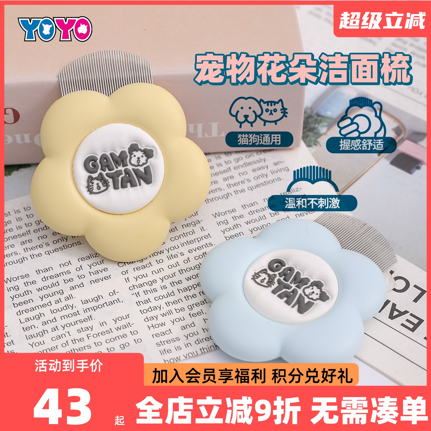 宠物梳子清洁排梳猫狗通用