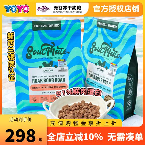思慕特新西兰进口冻干狗粮无谷