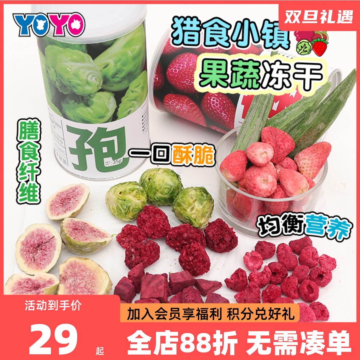 猎食小镇宠物冻干果蔬甜菜根孢子甘蓝营养维生素冻干蔬菜狗零食