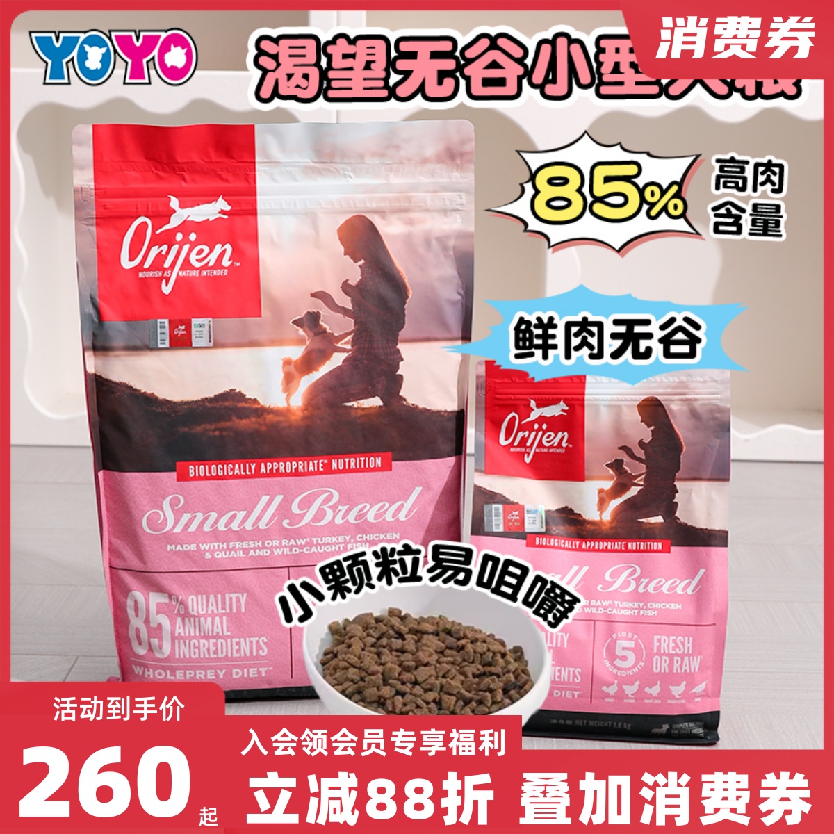 Orijen渴望无谷小颗粒鸡肉狗粮