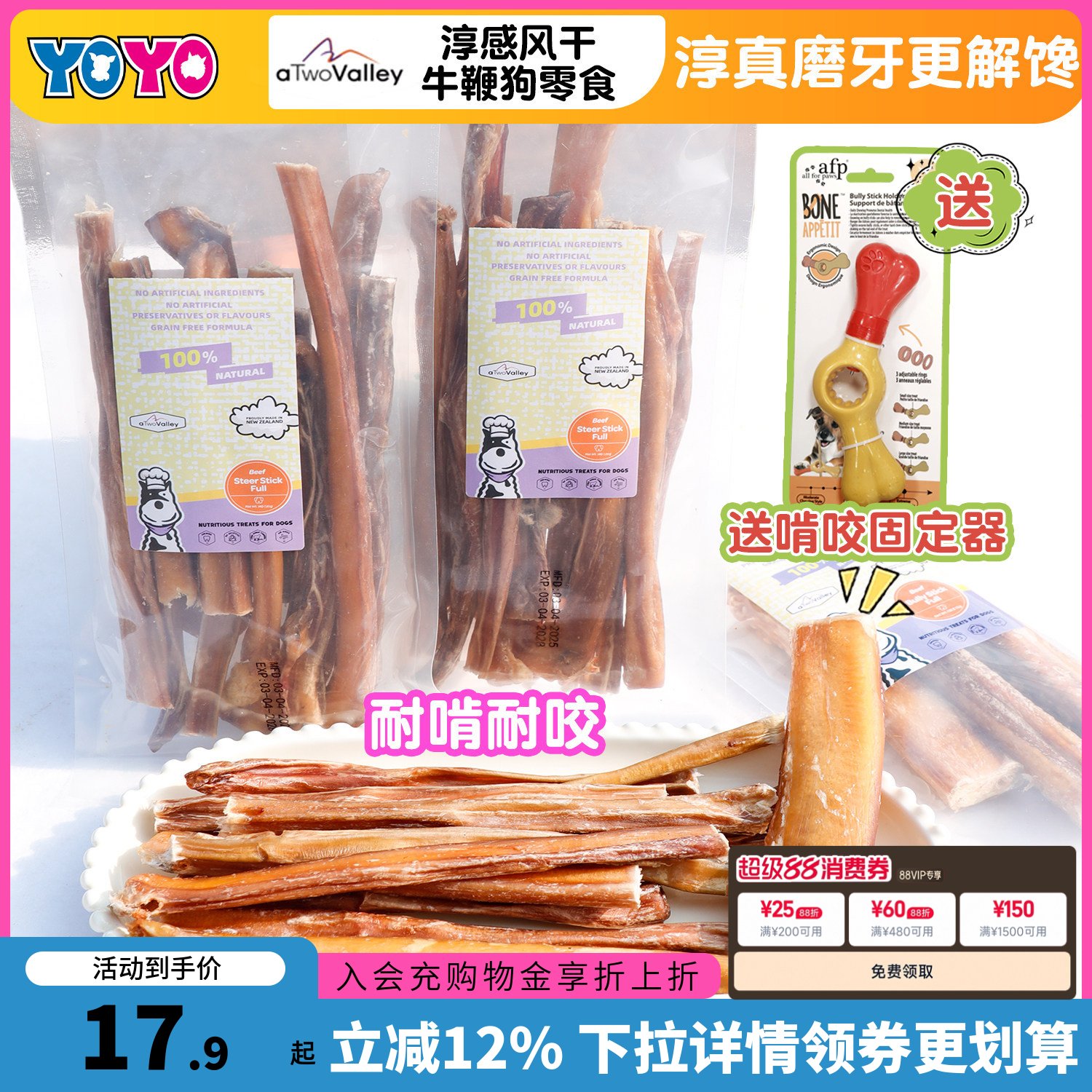 淳感宠物狗零食新西兰进口牛肋排牛鞭牛筋鲨鱼肉干磨牙耐咬