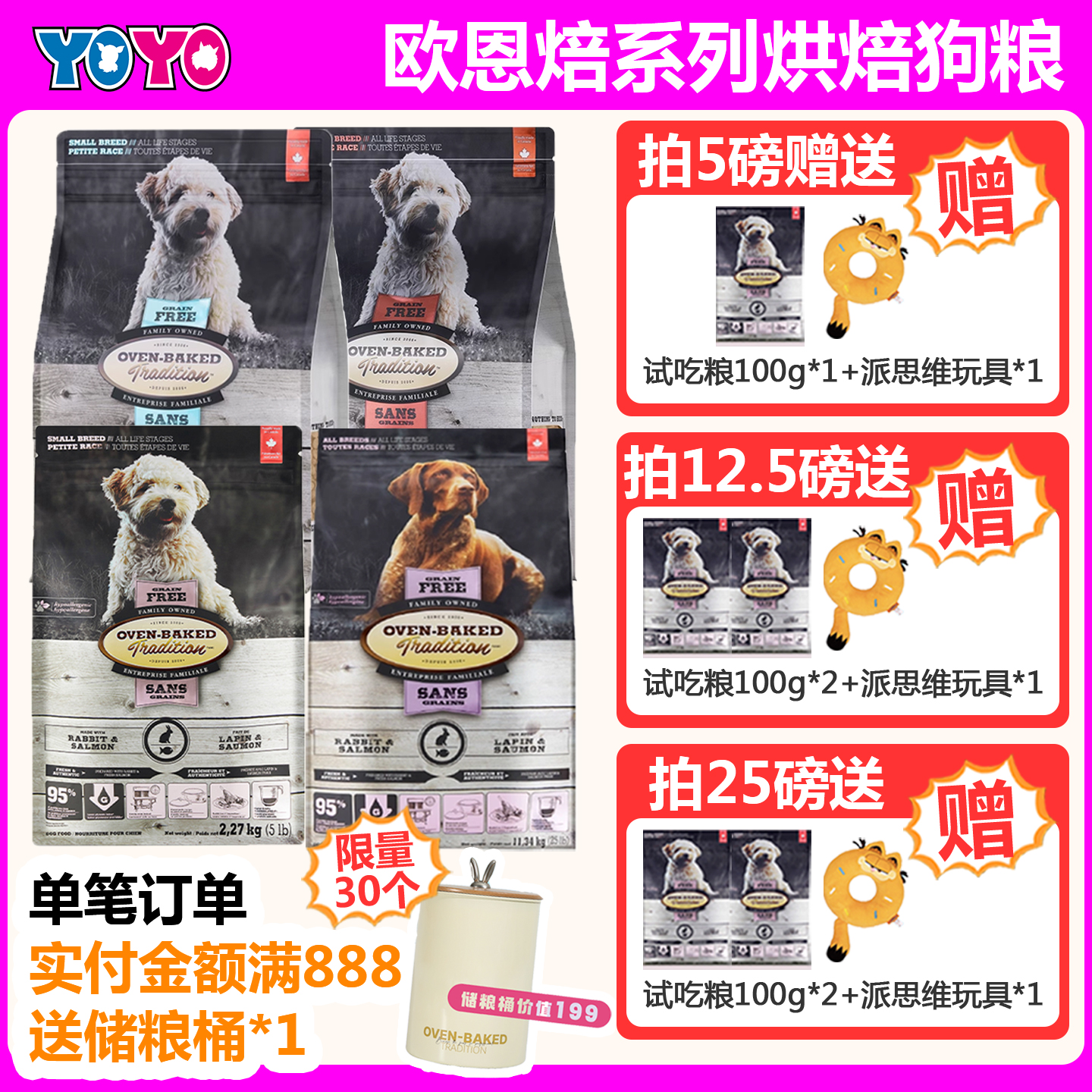 欧恩焙狗粮奥云宝烘焙粮鸭肉兔肉泪痕小型犬 小颗粒犬粮莲花