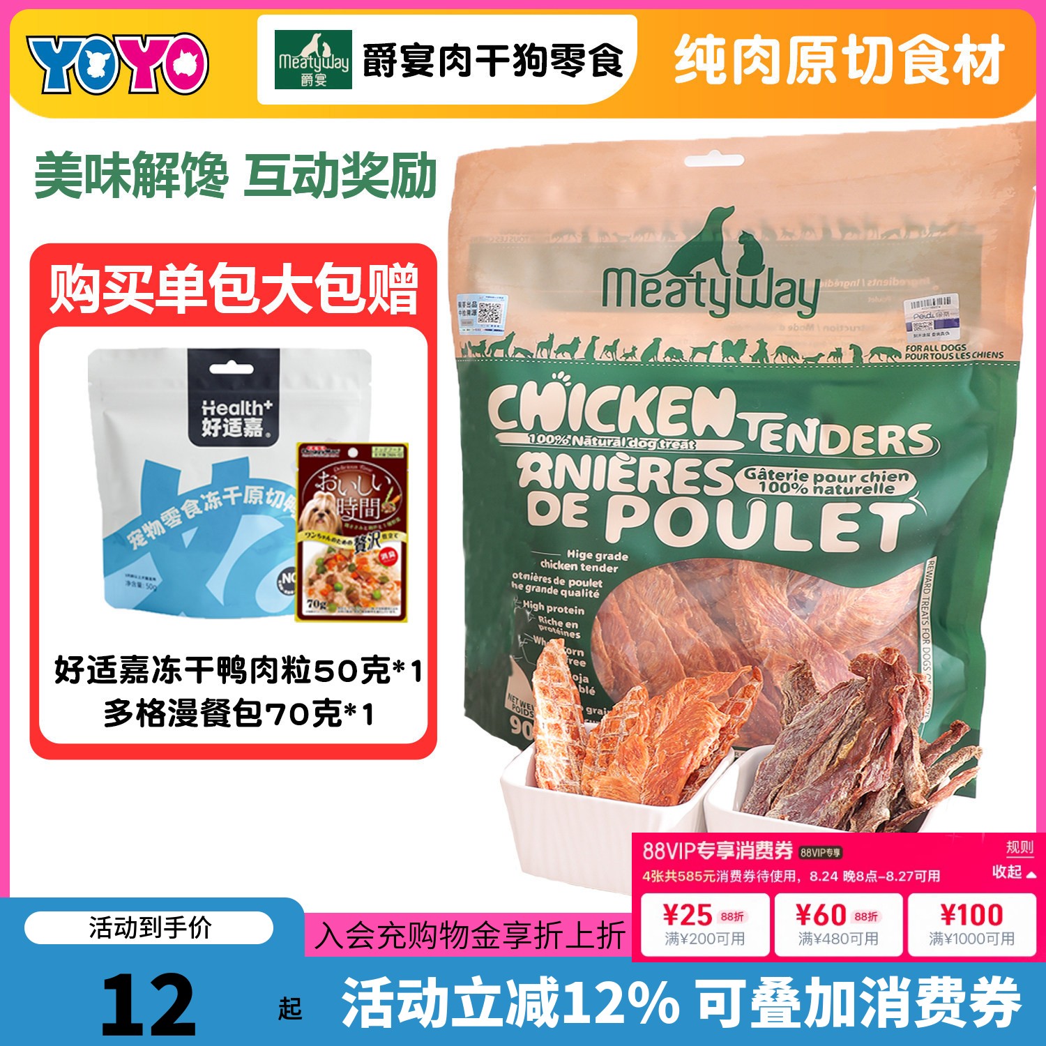 爵宴烘烤鸭肉干大包装狗零食