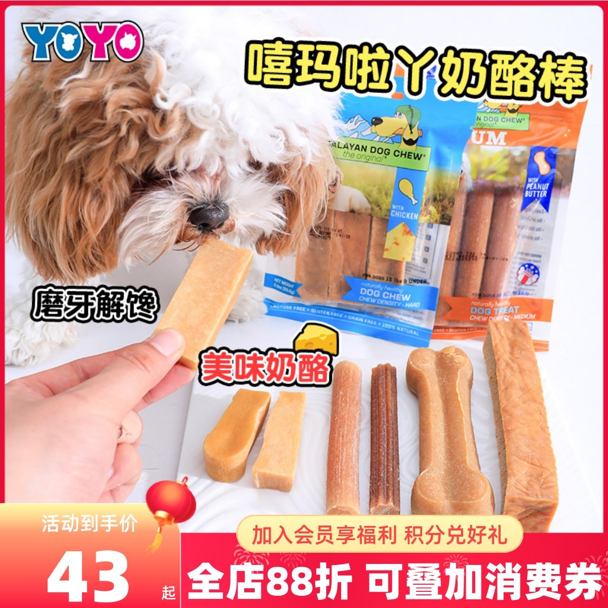 美国Himalayan嘻玛啦丫狗狗牦牛奶酪棒硬芝士棒磨牙耐咬狗零食