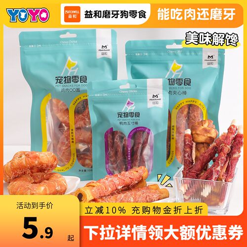 益和一米棒狗狗磨牙棒