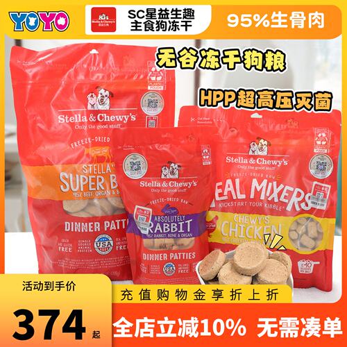 必入！SC冻干生骨肉狗粮界爱马仕