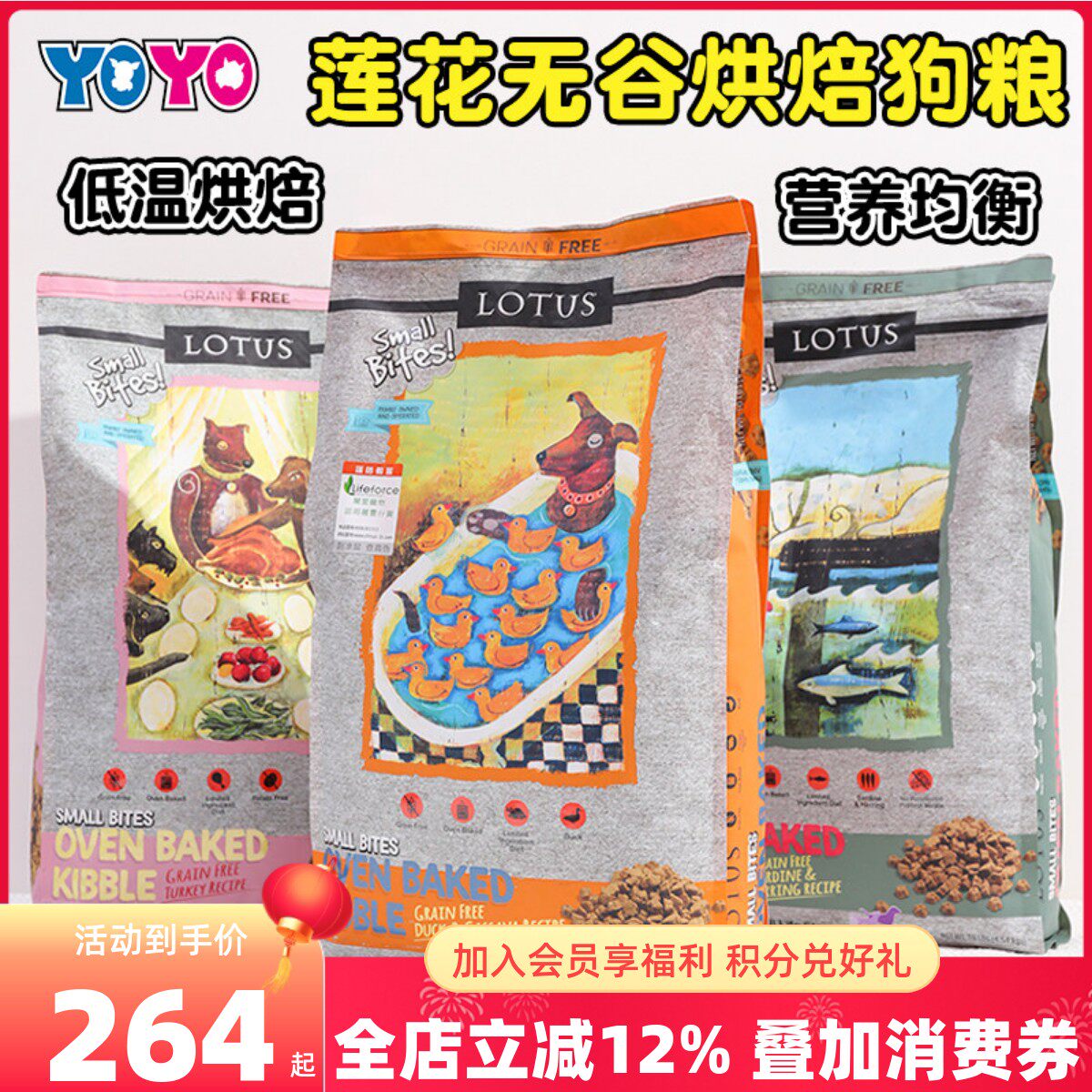 Lotus莲花狗粮珞特斯莲花欧恩焙同厂无谷鸭肉小型犬小颗粒老犬粮