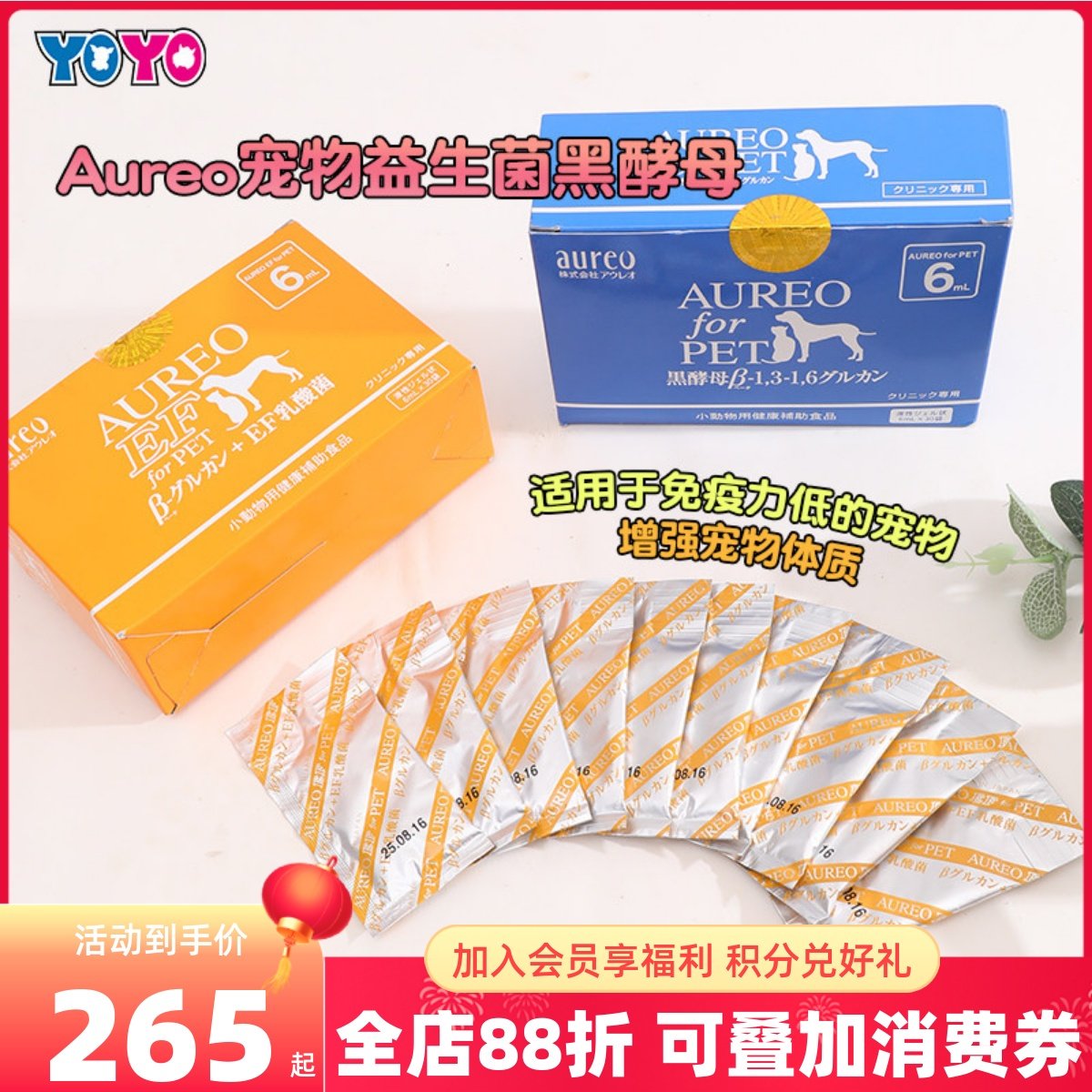 Aureo宠物黄金益生菌黑酵母营养液乳酸菌犬猫狗皮肤消化30包,宠物/宠物食品及用品,狗氨基酸/维生素/钙铁锌,淘宝优惠券,粉丝福利购,淘宝优惠卷