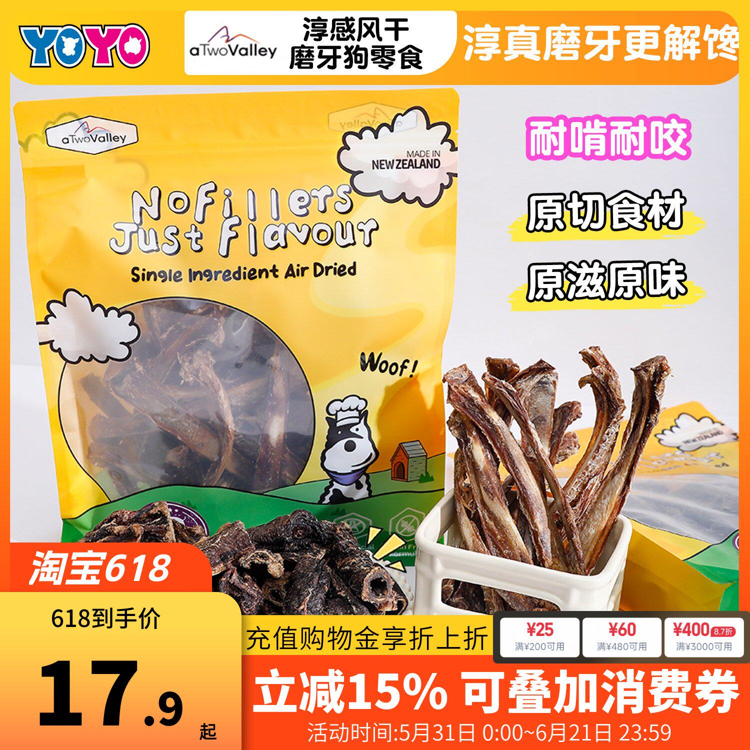 淳感风干磨牙小牛肋骨狗零食小牛肉干小牛鞭大牛鞭互动耐咬解馋