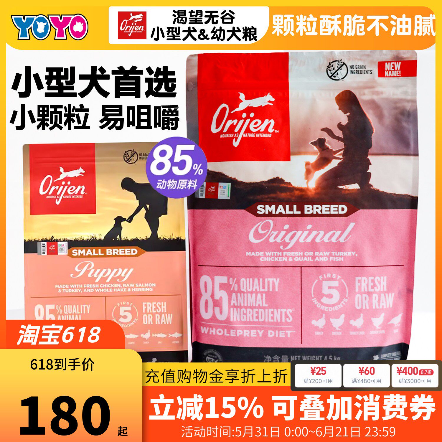 美版Orijen渴望狗粮小型犬无谷小颗粒鸡肉鱼肉幼犬营养犬粮进口粮