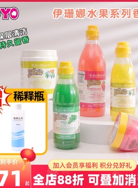 ISB伊珊娜意大利进口水果SPA系列香波沐浴露护毛素除臭猫狗洗澡