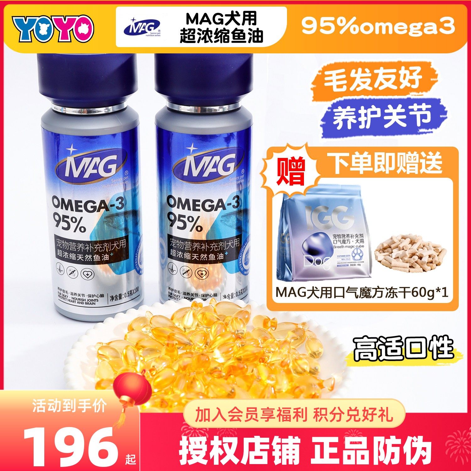 MAG U+犬用超浓缩鱼油胶囊深海鱼油狗狗金毛泰迪毛发关节友好,宠物/宠物食品及用品,狗卵磷脂/鱼油/海藻粉,淘宝优惠券,粉丝福利购,淘宝优惠卷