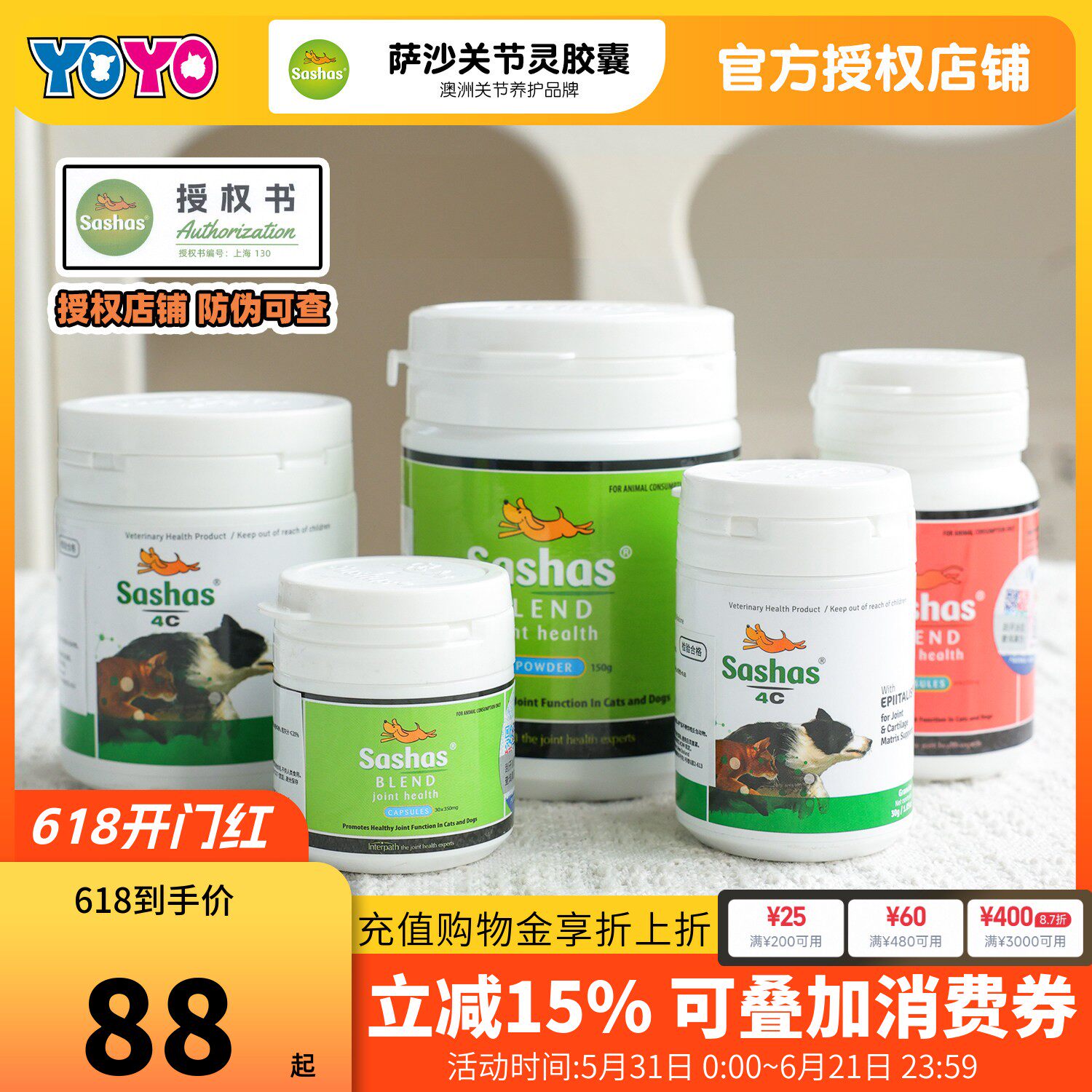 澳洲萨莎SashasBlend萨沙关节胶囊萨沙粉宠物狗狗猫关节养护150克