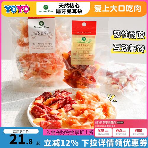 小型犬也能吃的安全磨牙零食