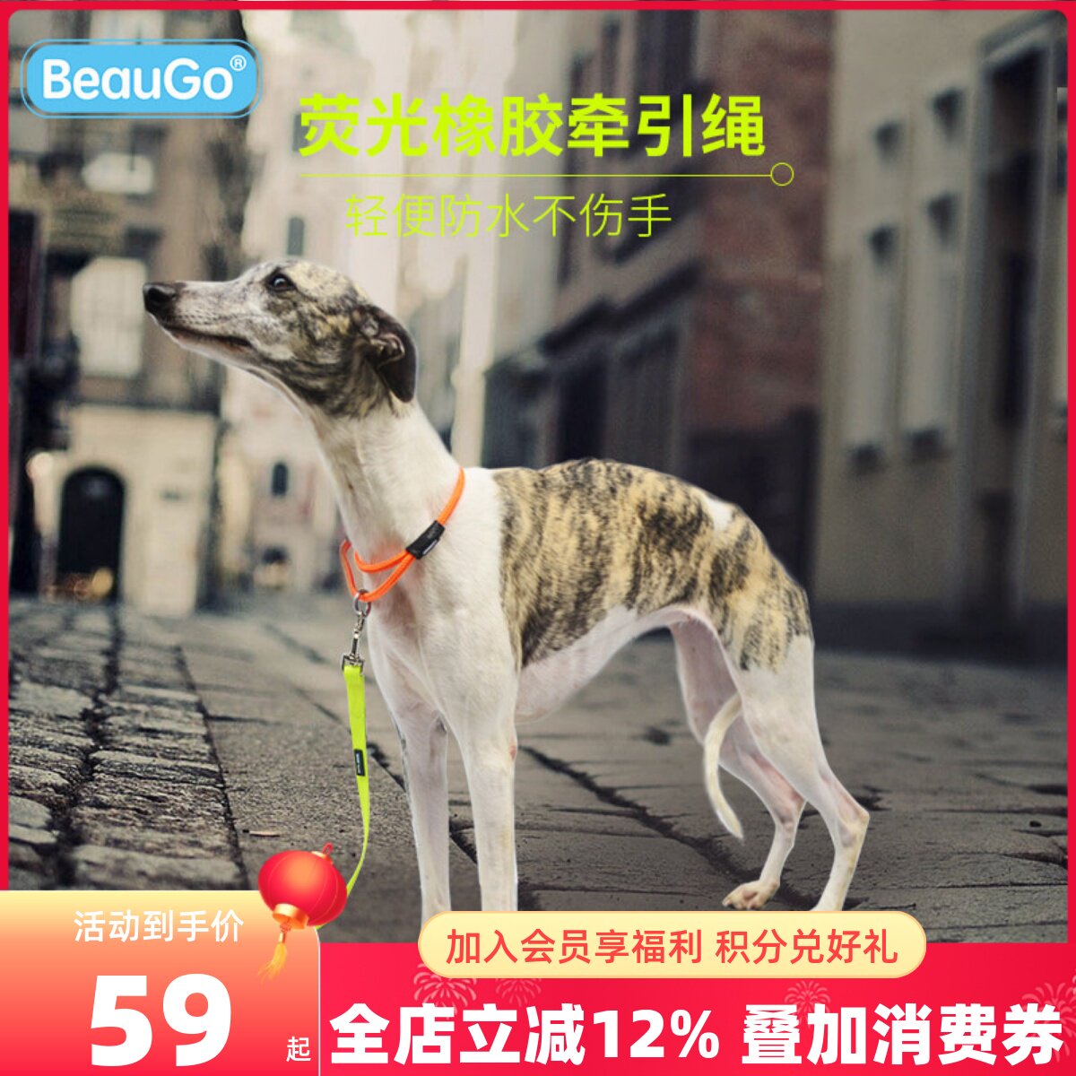 BeauGo狗狗牵引绳不勒手荧光橡胶遛狗绳狗链子泰迪柴犬狗绳贝宝捷