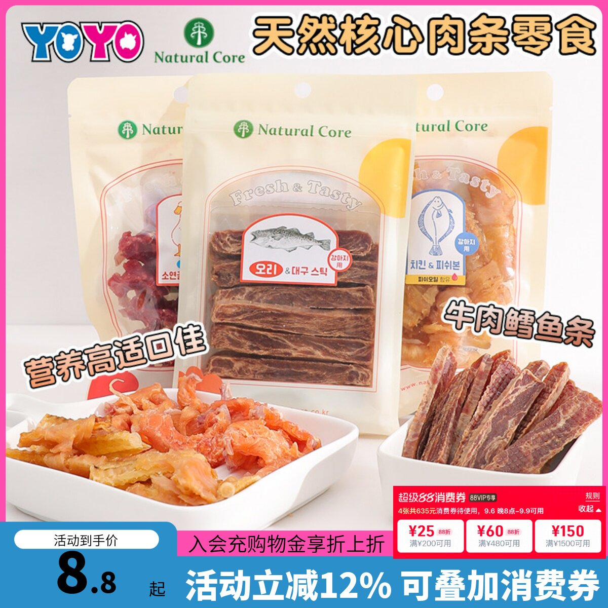 狗狗爱吃的鳕鱼鸡软骨图片