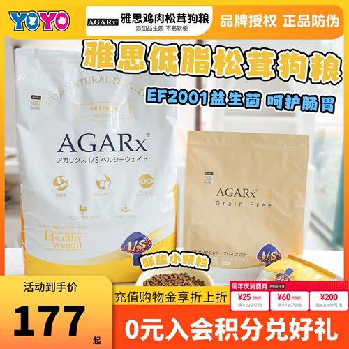 雅思Artemis鸡肉松茸天然狗粮