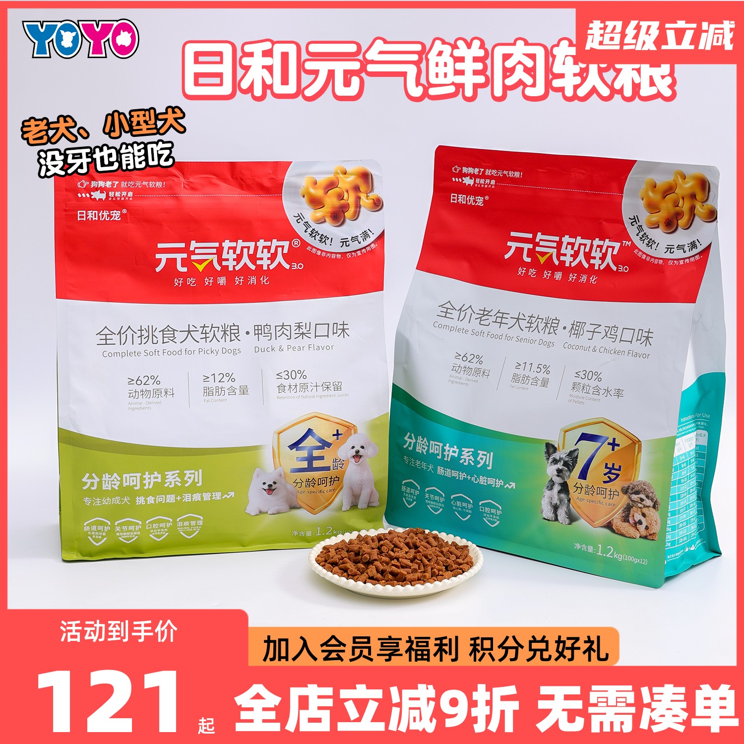 日和元气低脂低卡鸭肉软狗粮