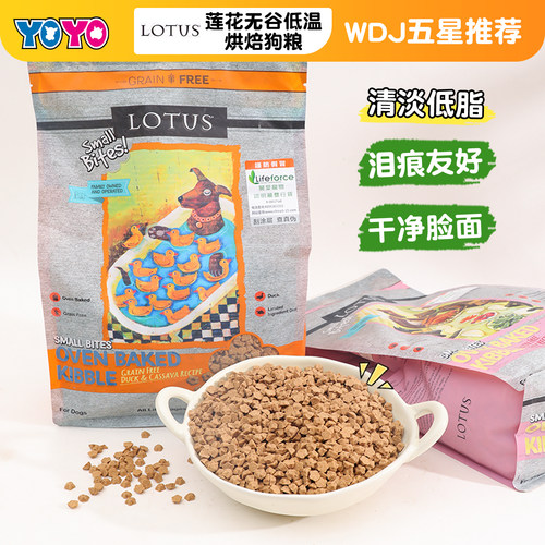 莲花低温烘焙无谷狗粮