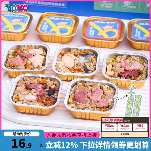 挑食狗福利即食狗狗鲜食主粮湿粮