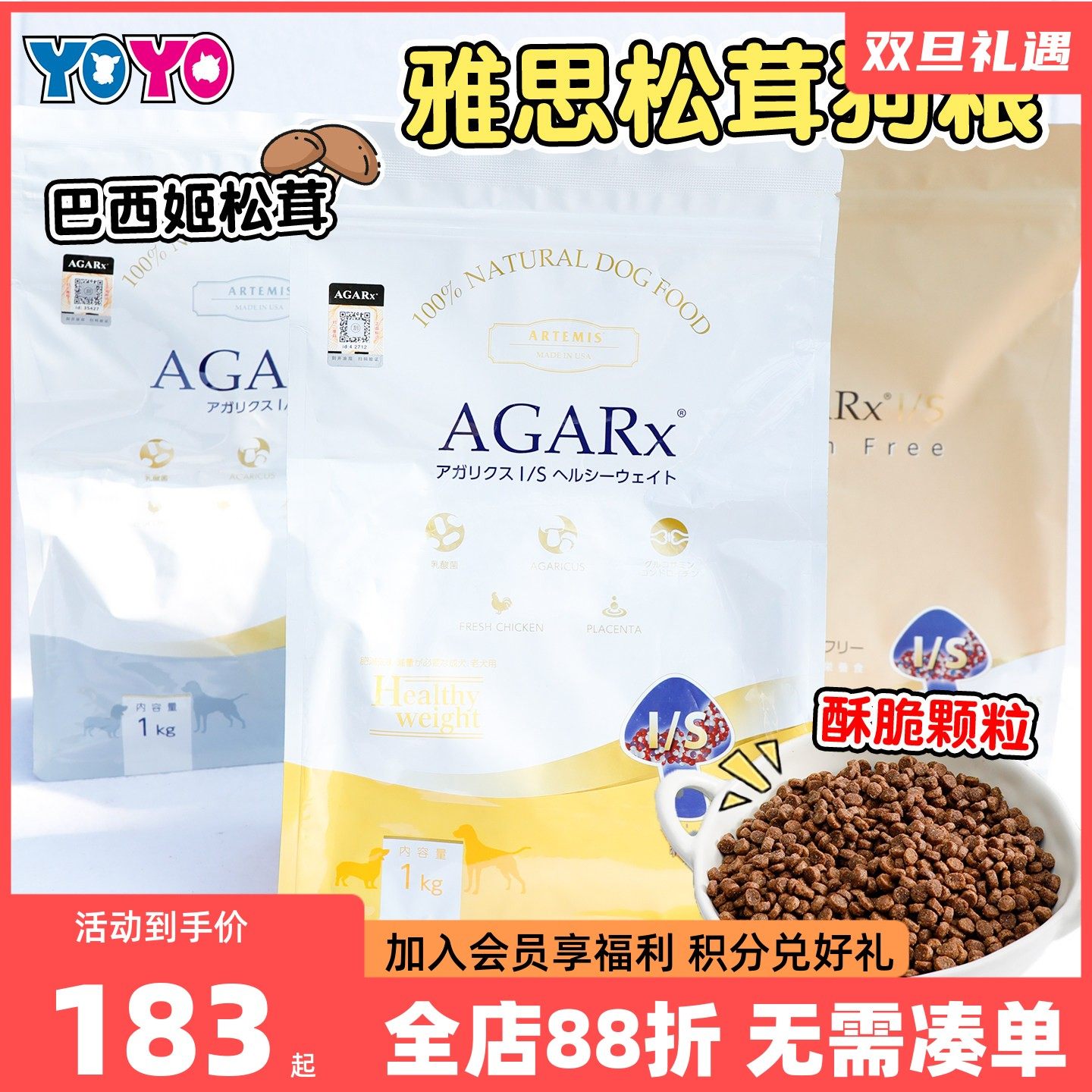 雅思Artemis鸡肉松茸天然狗粮