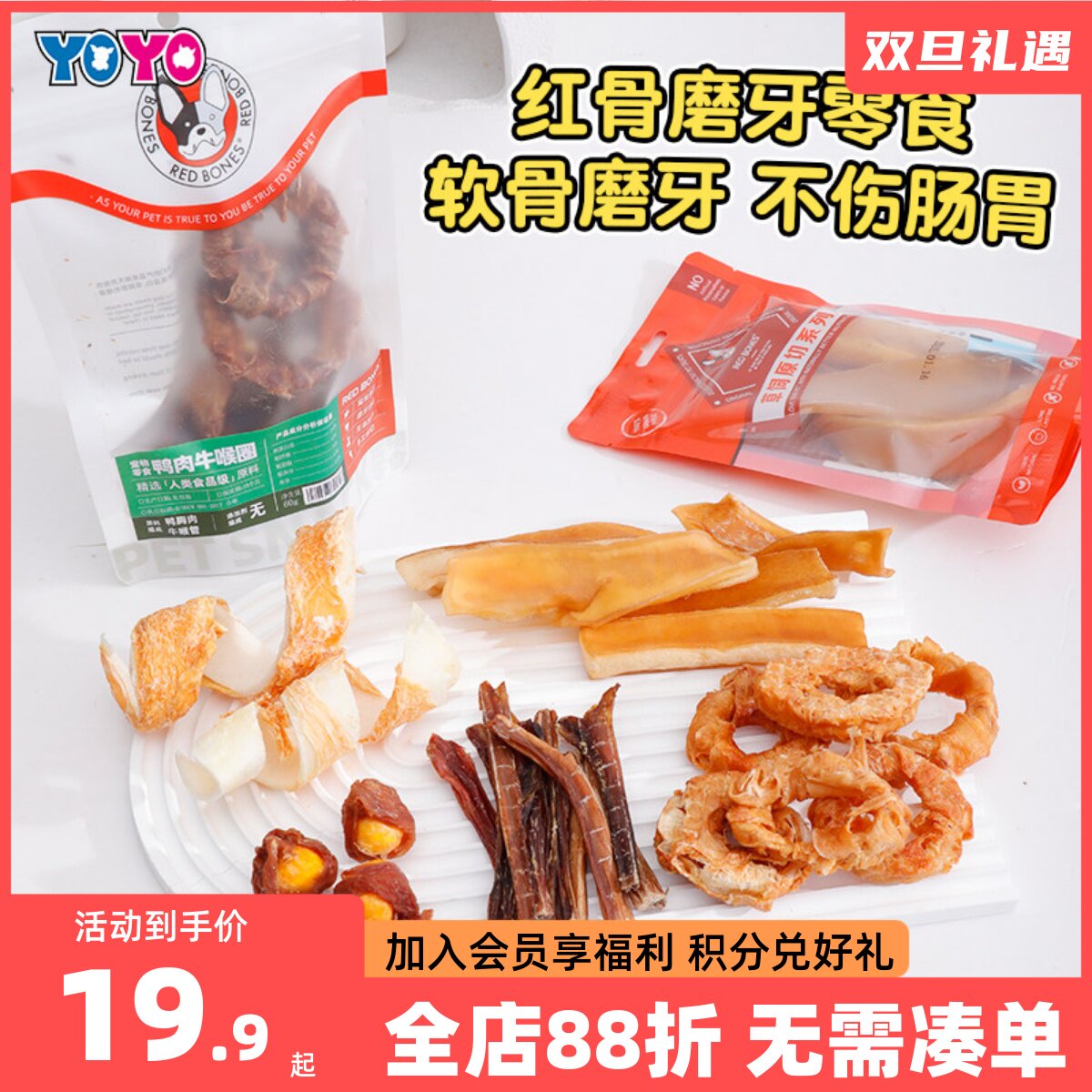 红骨宠物耐咬磨牙零食牛骨补钙