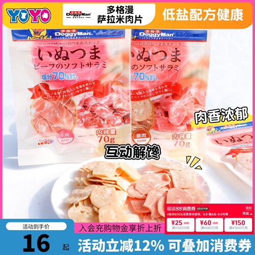 多格漫doggyman萨拉米波浪70克