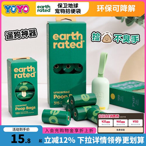 加拿大加厚防臭捡便袋垃圾袋