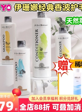 ISB伊珊娜宠物香波护毛素洗澡沐浴露护肤PEK松毛霜平衡乳