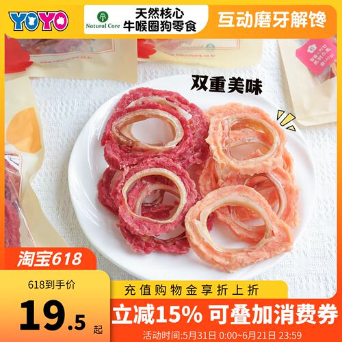 天然核心鸭肉磨牙耐咬狗零食